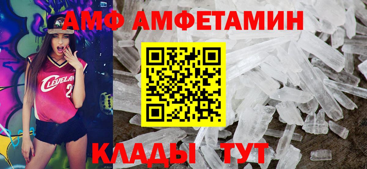АМФ  Амфетамин  Вход с VPN  АМФЕТАМИН 98%  Находка 