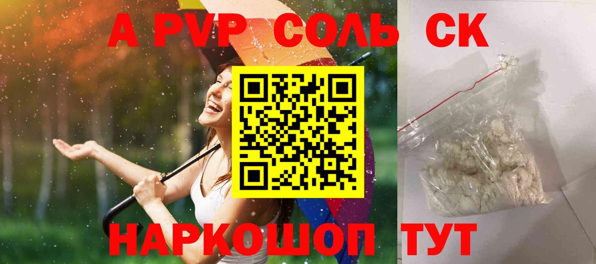 Альфа ПВП кристаллы  Alpha PVP  Находка  Alpha PVP VHQ  Вход с VPN 