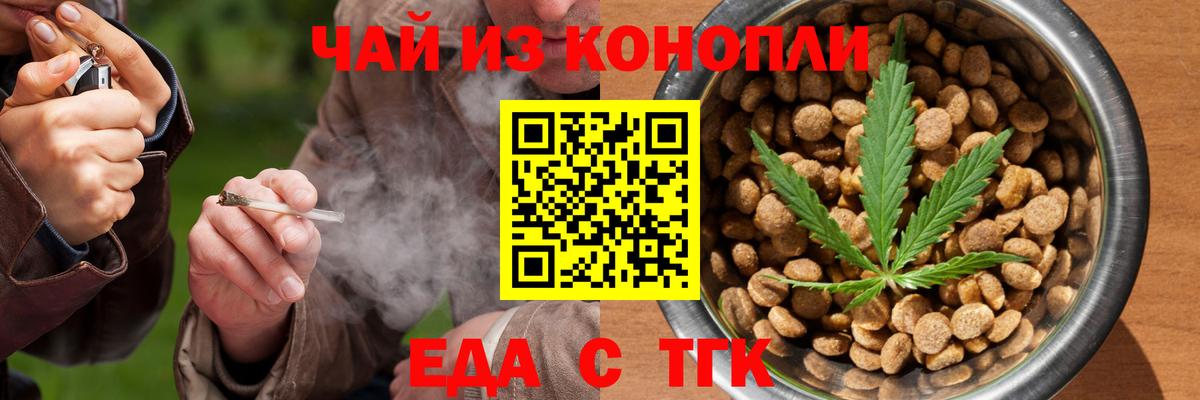 Находка  Печенье с ТГК марихуана  Вход с VPN 