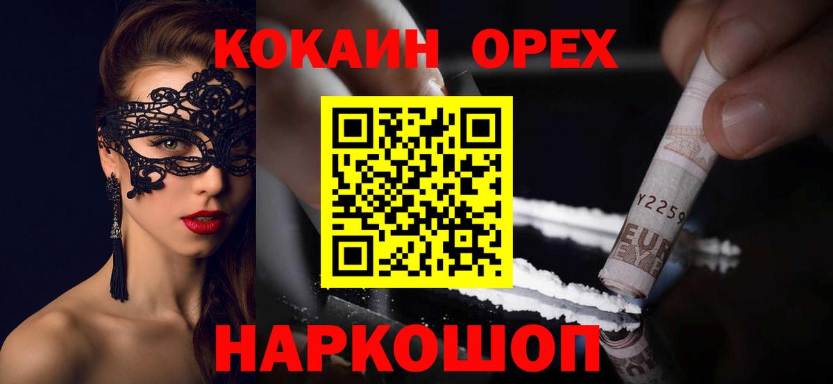 COCAIN FishScale Находка