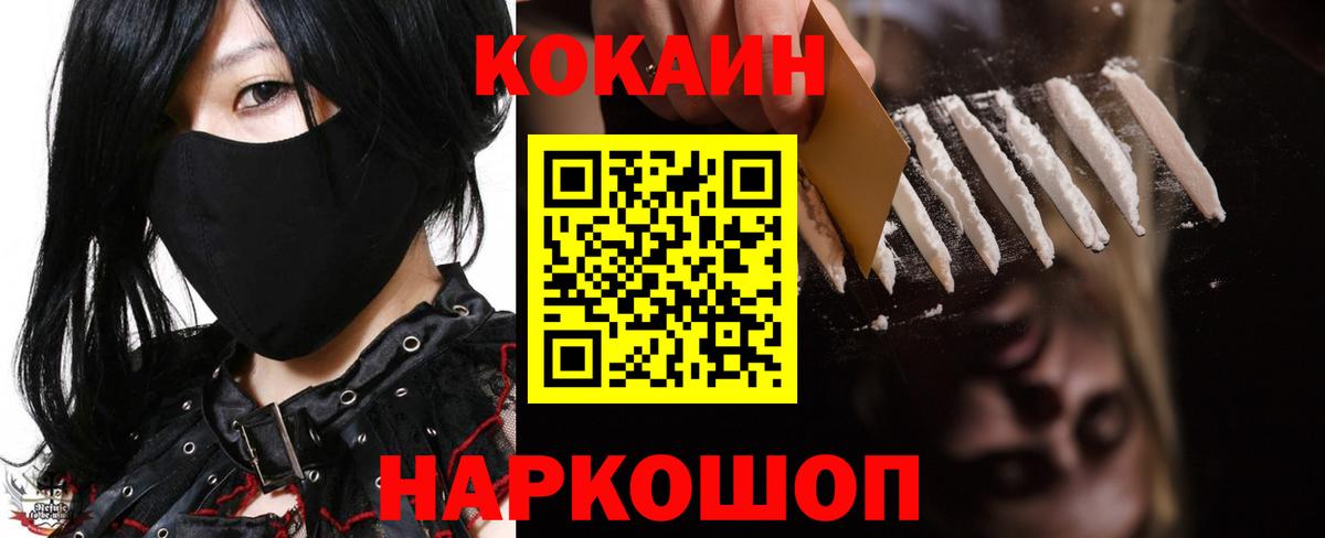 COCAIN Колумбийский  Вход с VPN  Cocaine FishScale  Находка 