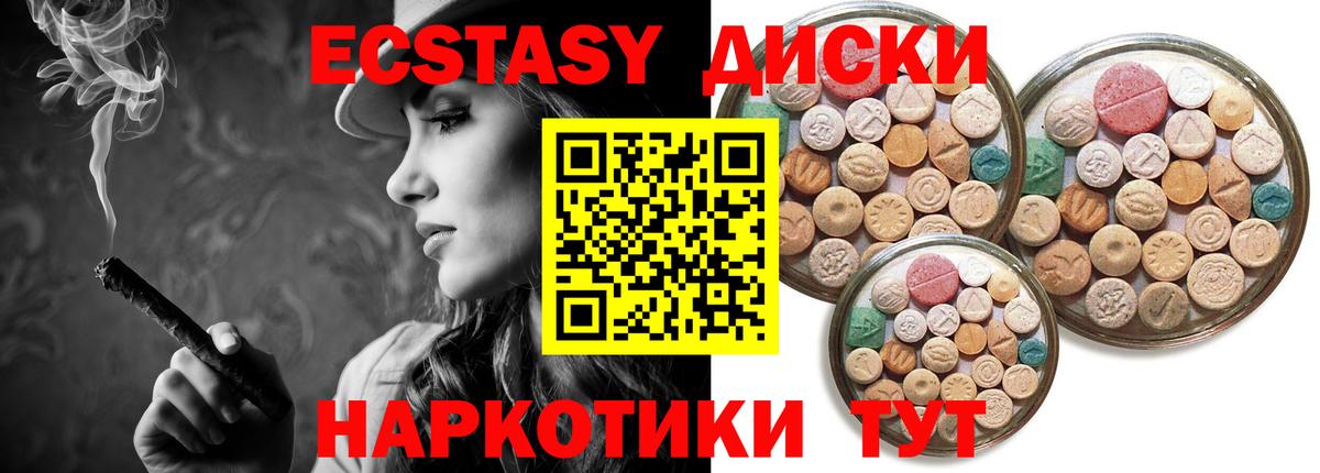 Ecstasy Philipp Plein  Экстази  Экстази MDMA  Находка  Вход с VPN 