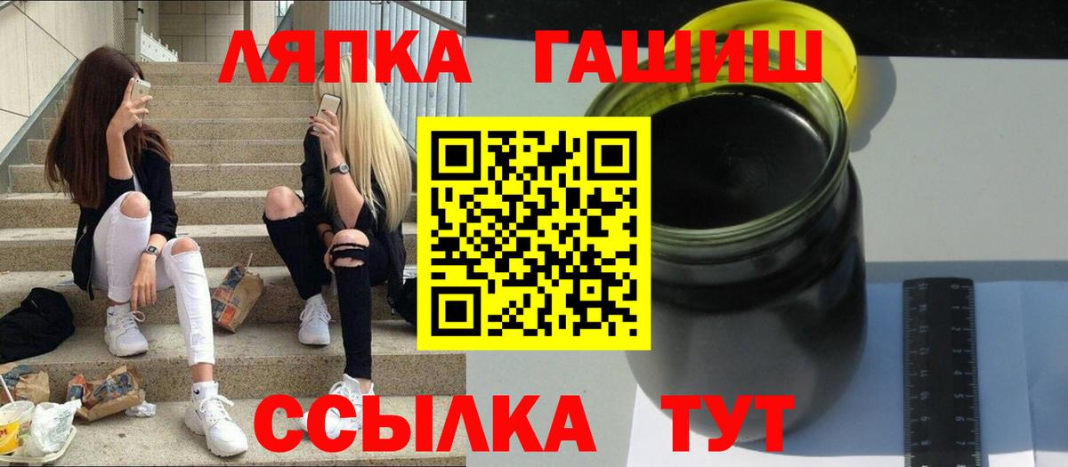 купить   Вход с VPN  Гашиш Ice-O-Lator  ГАШ  Находка  ГАШИШ VHQ 