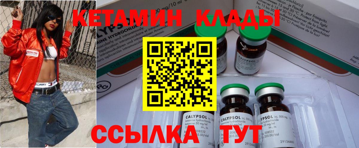 Кетамин VHQ Находка