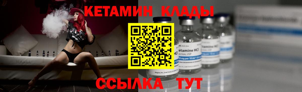 Находка  КЕТАМИН VHQ  Вход с VPN 