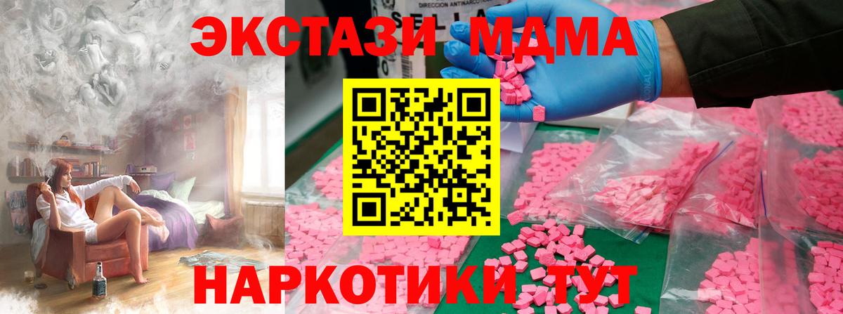 MDMA  Вход с VPN  MDMA VHQ  Находка  МДМА VHQ 