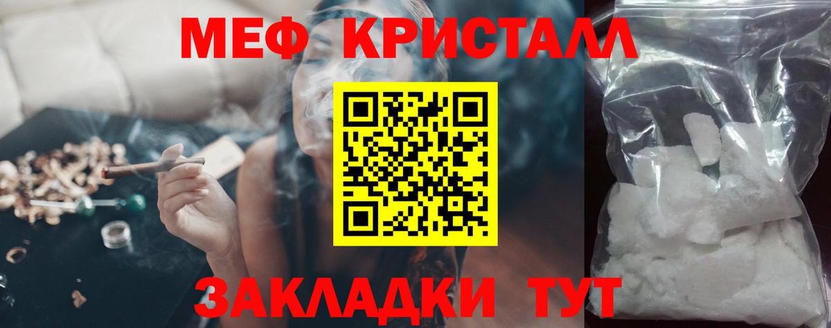 Мефедрон мука Находка