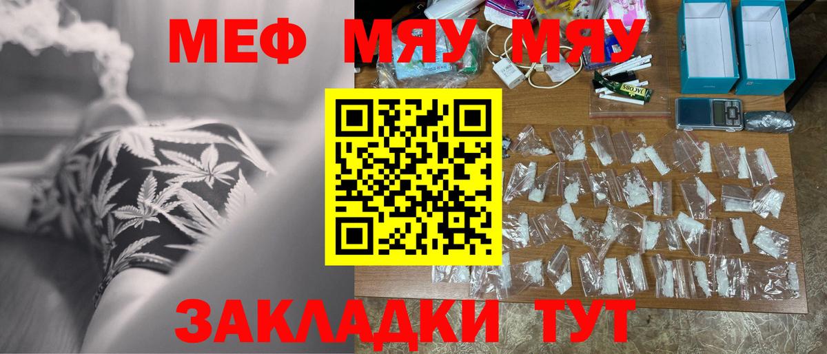 Мефедрон VHQ  Мефедрон VHQ  Вход с VPN  где продают   Находка  Меф 