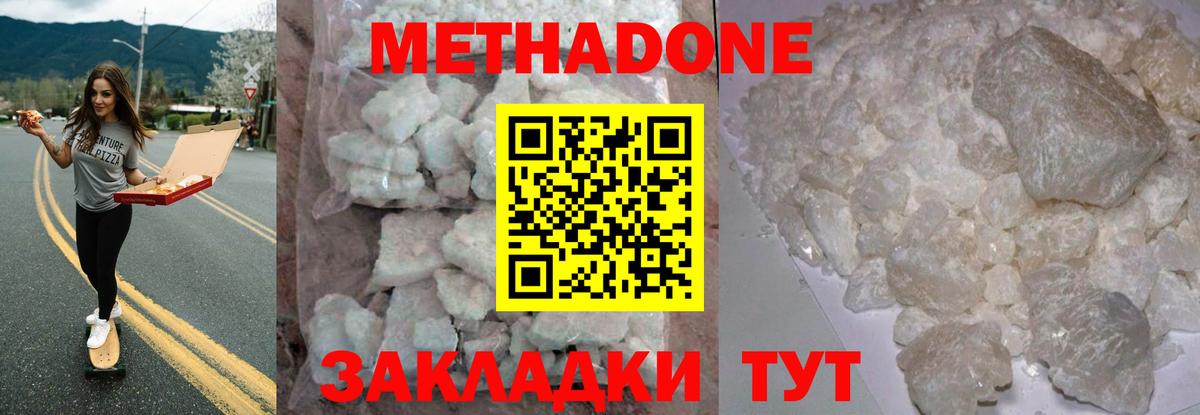 Метадон VHQ  Метадон VHQ  Находка    вход  Вход с VPN 
