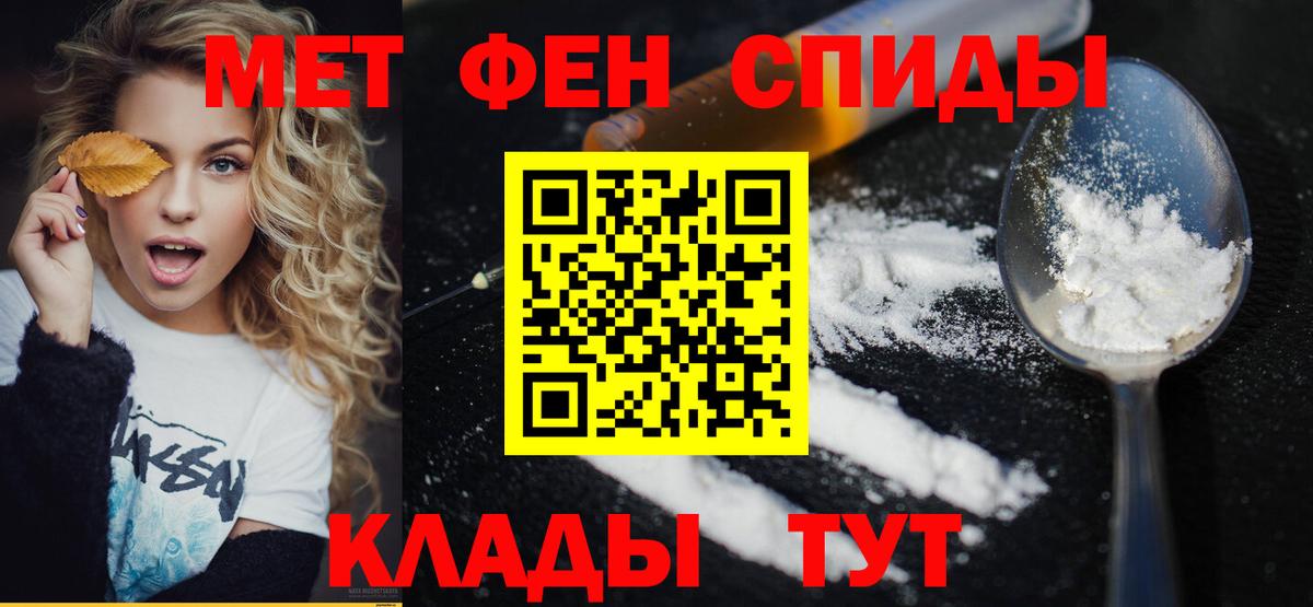 МЕТАМФЕТАМИН винт Находка