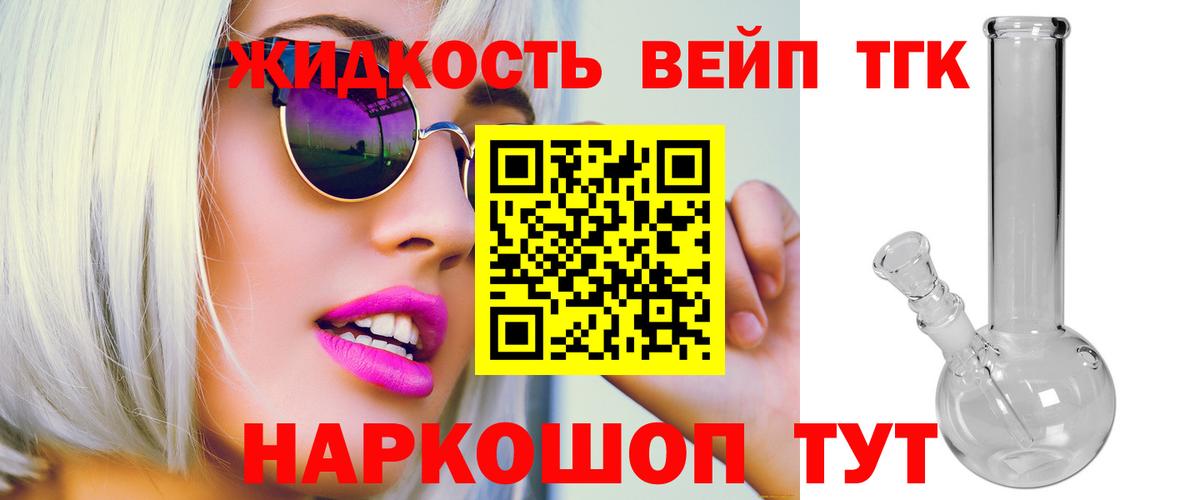 Дистиллят ТГК жижа  Вход с VPN  Дистиллят ТГК THC oil  Находка 